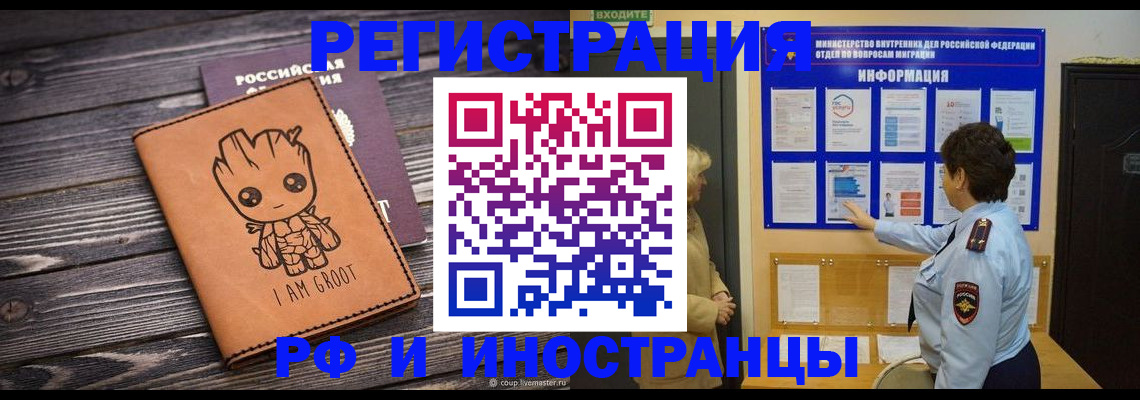 прописка 2025 в Лыткарино