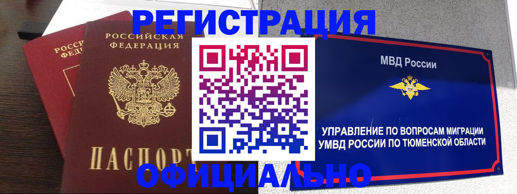 временная регистрация в Лыткарино