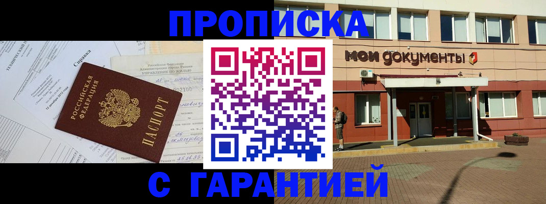 прописка паспорт в Лыткарино