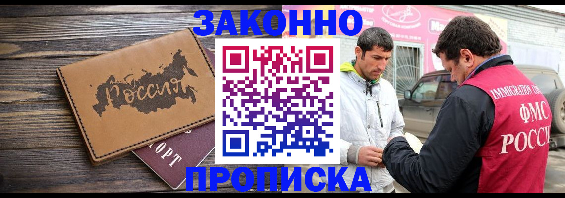 прописка иностранных граждан в Лыткарино