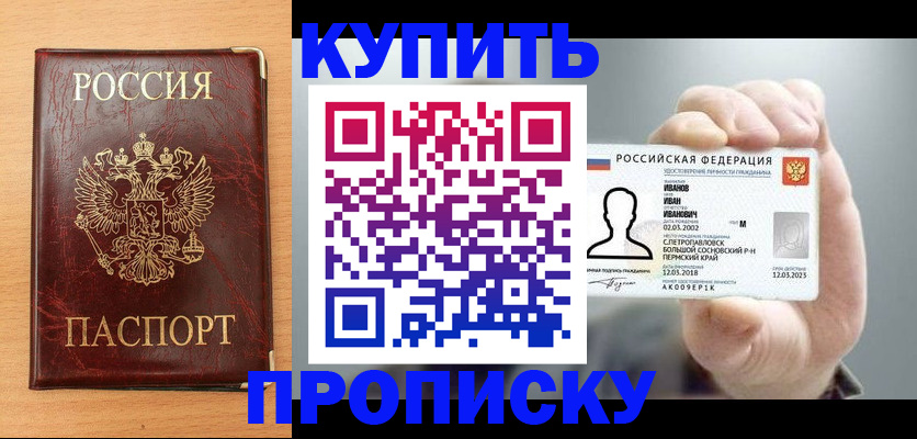 прописка от собственника в Лыткарино